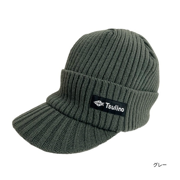 撥水ツバ付きニットキャップ【防寒/ニット/帽子/キャップ】(グレー)